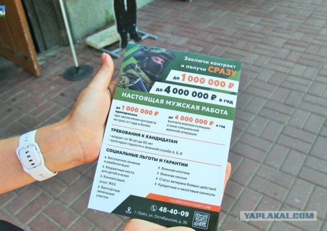 В Орле мужчинам на улицах начали вручать листовки - призывы на СВО.