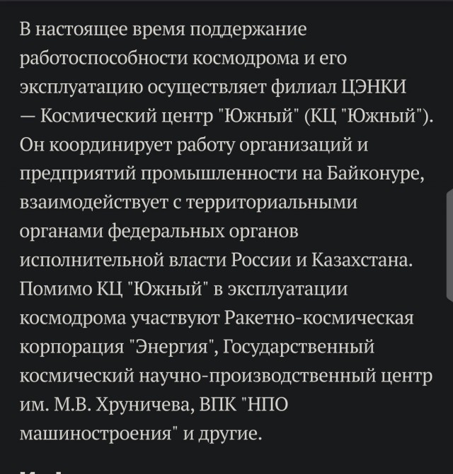 Первый в мире космодром превращается в развалины. Трагедия Байконура