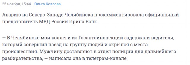 Автомобиль влетел в толпу людей у пешеходного перехода в Челябинске.