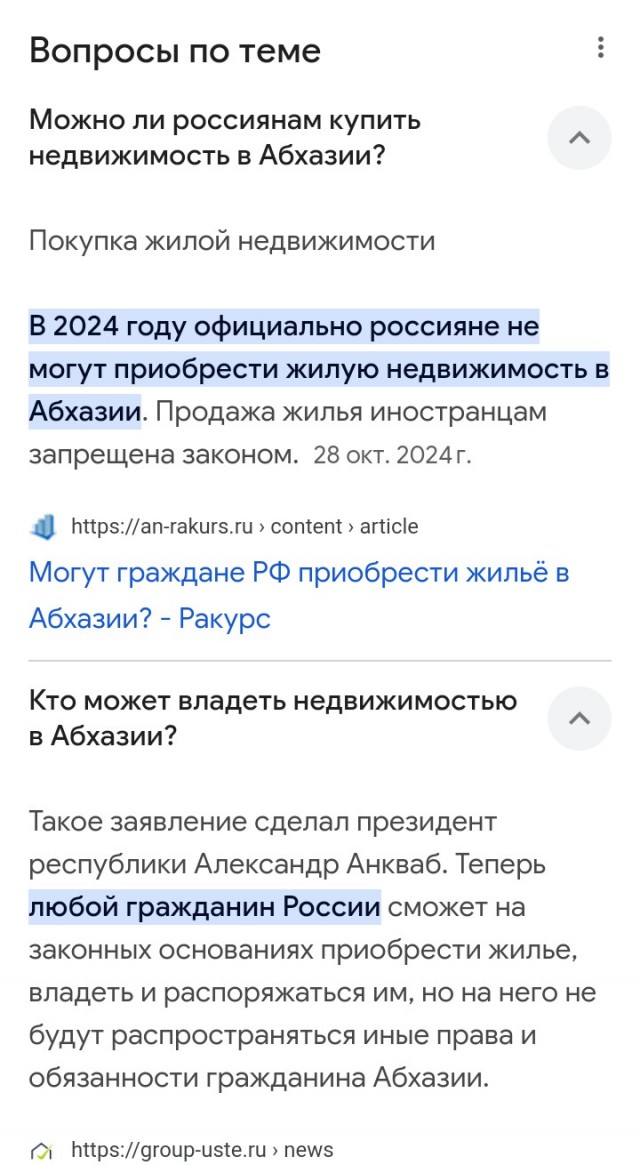 Парламент Абхазии не ратифицировал соглашение об инвестпроектах юрлиц РФ