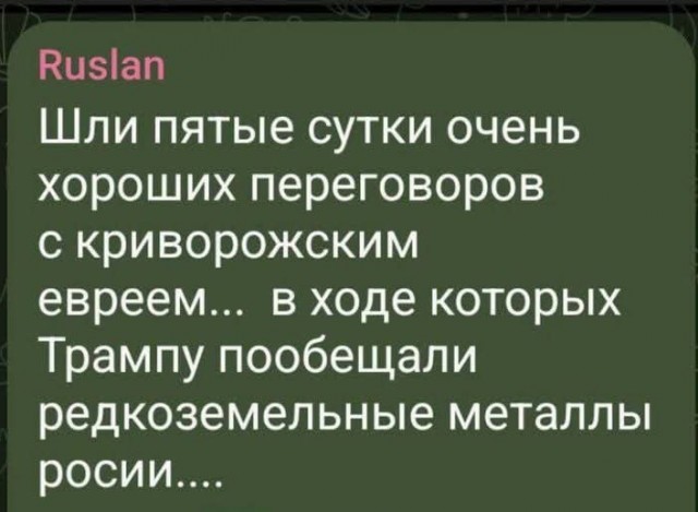 Путин заявил о готовности России сотрудничать с США по редкоземельным металлам