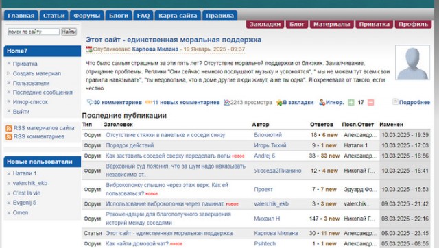 Звукоизоляция в квартире