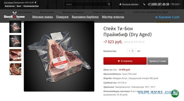 Психолог Мельникова: Секс на первом свидании не приведёт к серьёзным отношениям