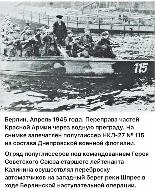 Последние месяцы, недели, дни войны