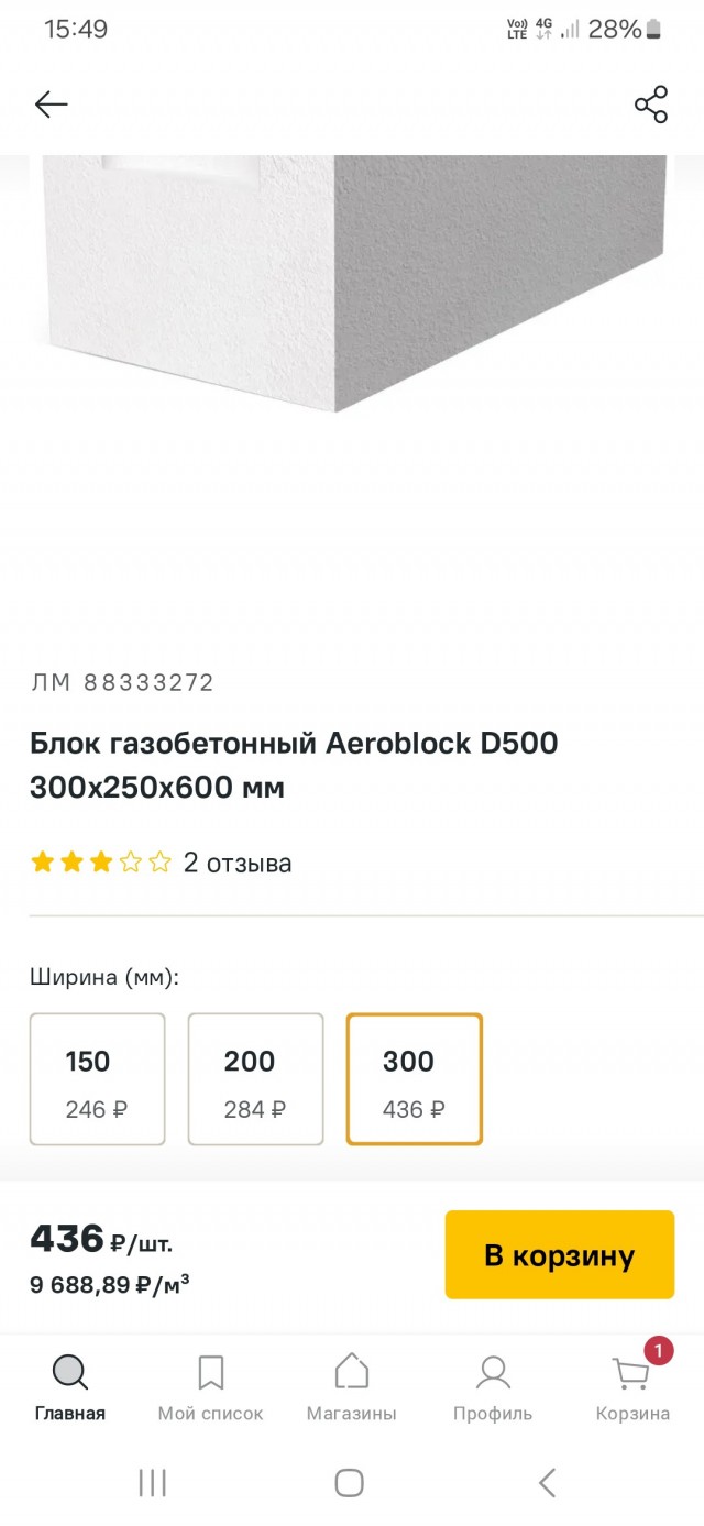 Дом из газоблока за один день