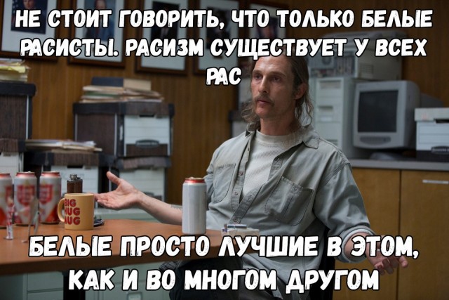 Расизм в ЮАР