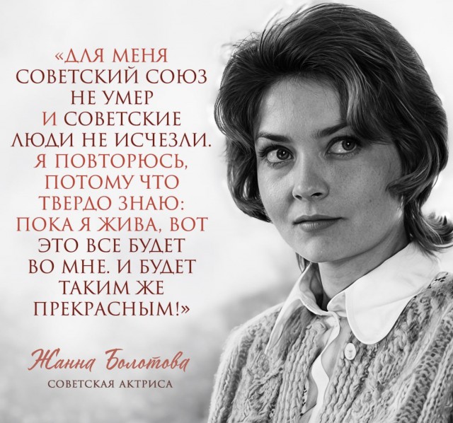 Для меня Советский Союз не умер
