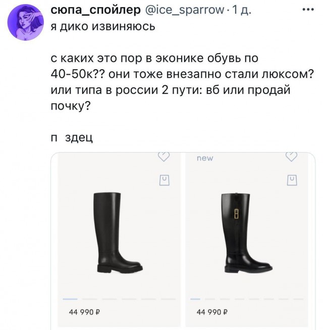 Налетайте, нищеброды