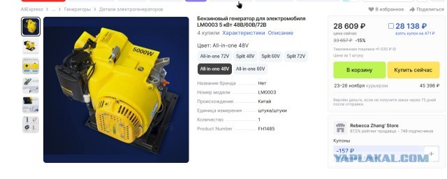 Камрады,а может стоит поговорить об электромобилях?