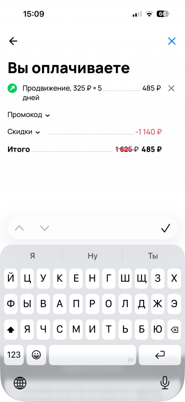 Писанье к РКН.