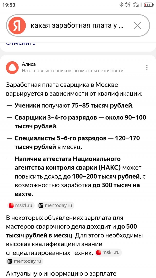 Спрос на сварщиков растет, средняя зарплата достигла 270 тысяч руб.