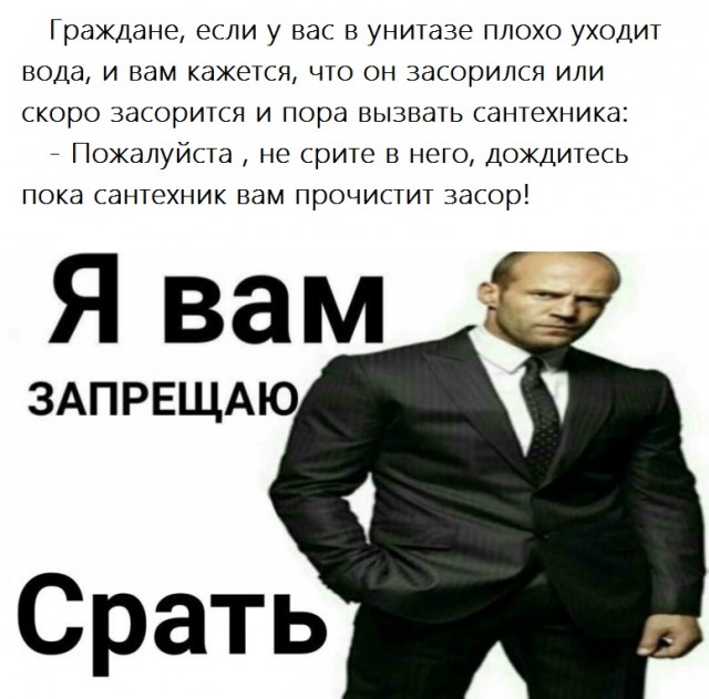 Крик души сантехника