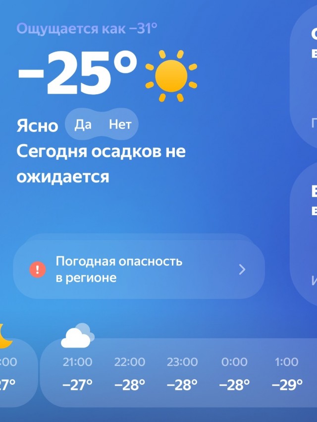 Готовьтесь - завтра Карачун!