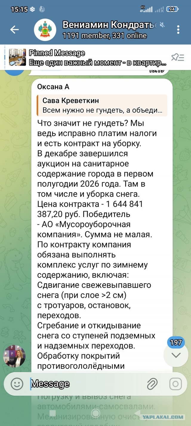 Россияне должны сами убирать снег во дворе, а не жаловаться на управляющие компании, — Госдума