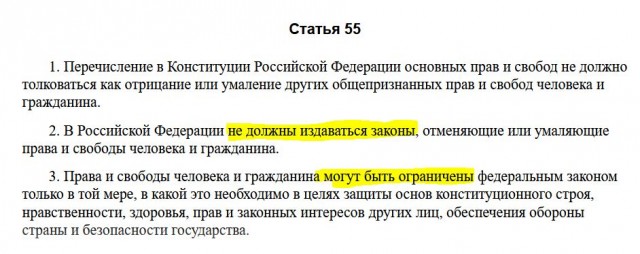 Хорошие законы!