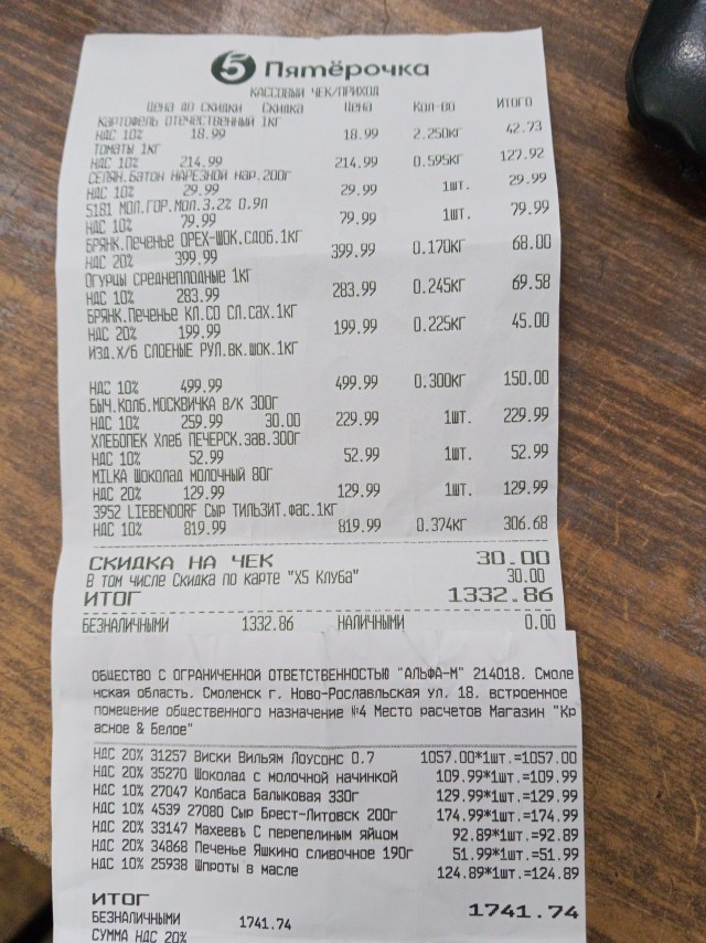 Ерунда какая-то получается