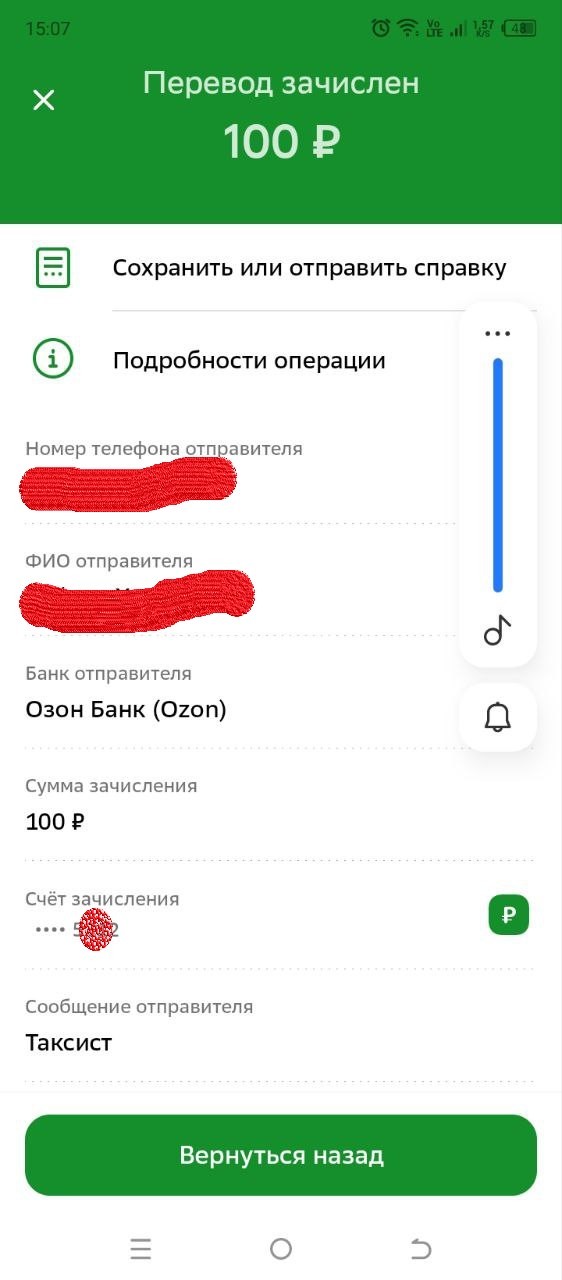 Справедливый Таксист