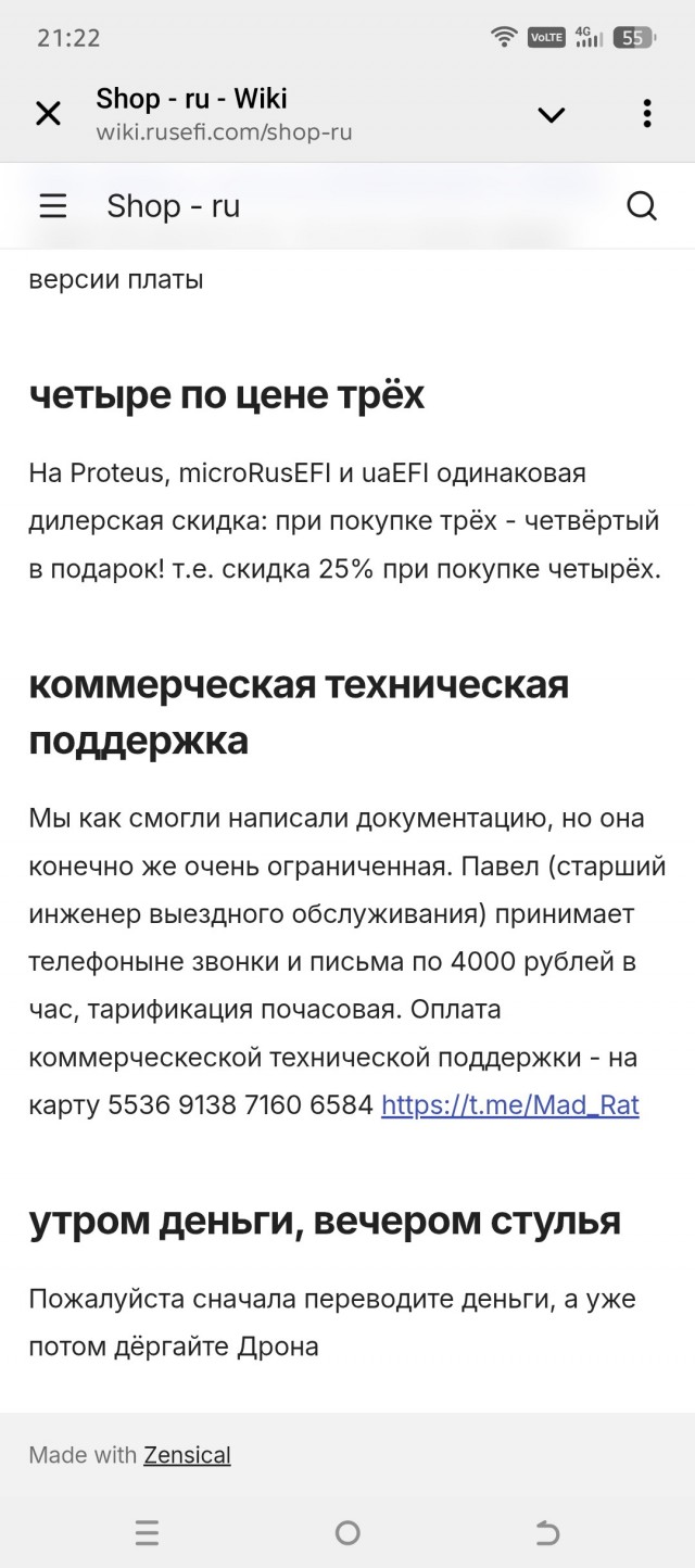 Техподдержка