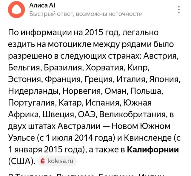 В Малайзии двухлетний ребёнок распахнул дверь машины перед едущим между рядов мотоциклистом
