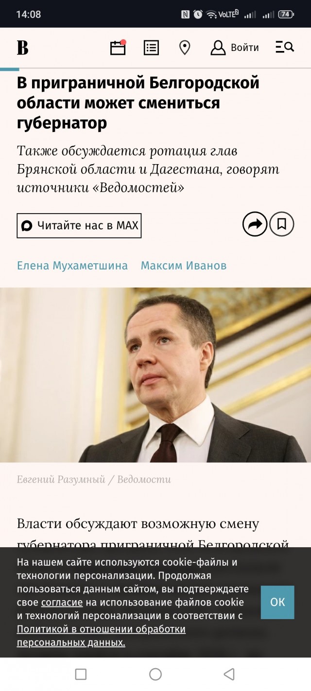 Губернатор Белгородской области Вячеслав Гладков рассказал, что жители жалуются на задержку выплат за потерю жилья