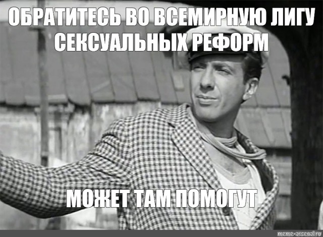 Достали эти запреты.