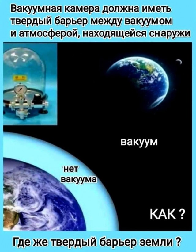 Колдуны-ученые наводят морок на здравомыслящих людей!