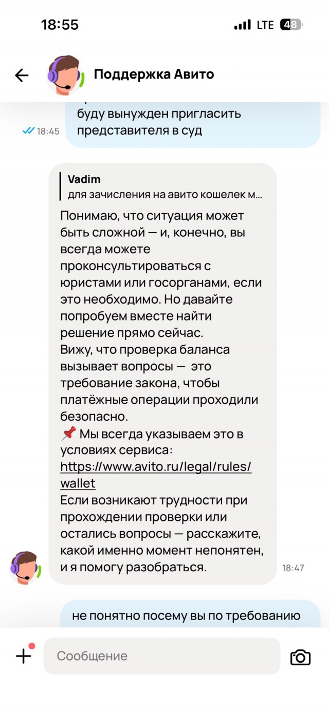 и опять Авито