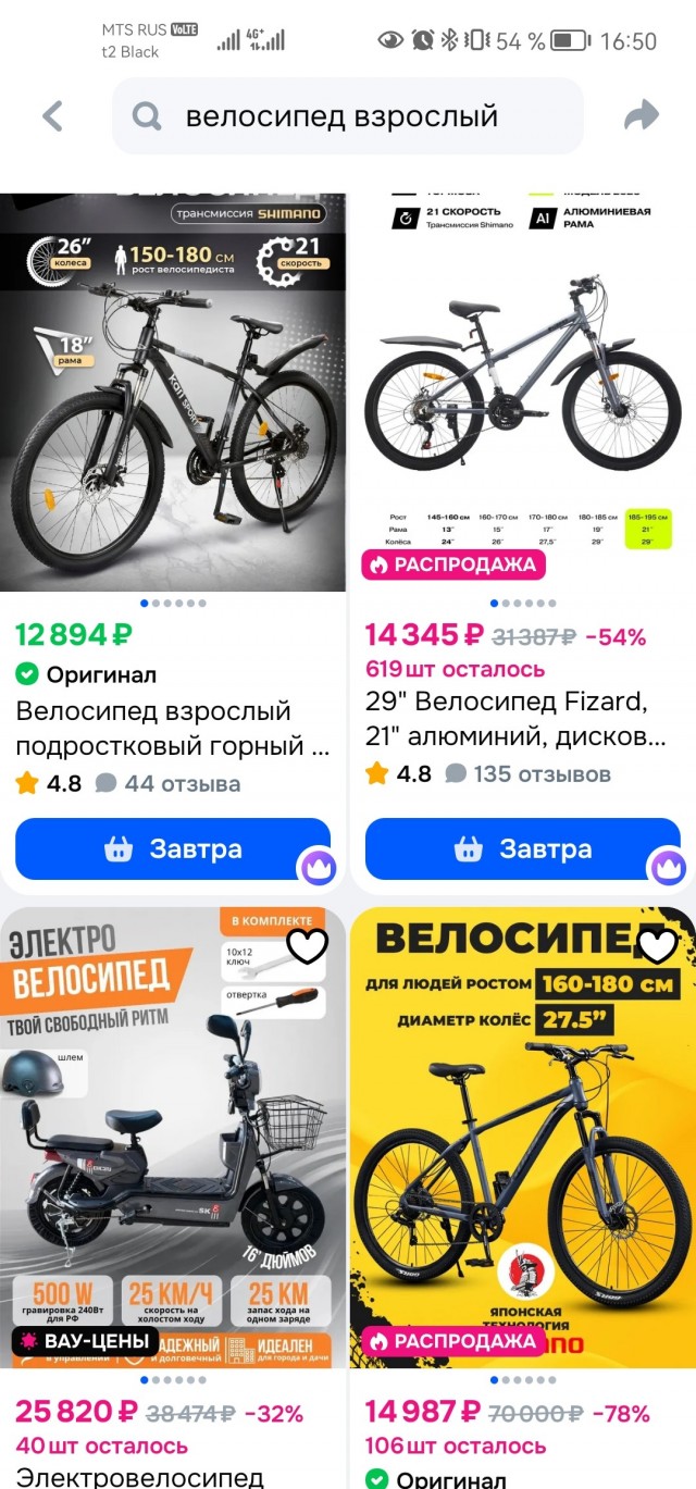 Крик души про выбор велосипеда