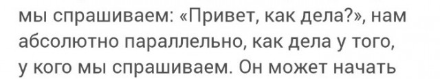 Про общение