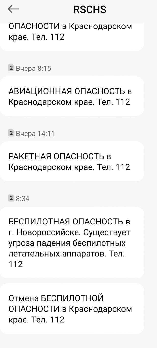 В Саратовской области вновь объявлена ракетная опасность.