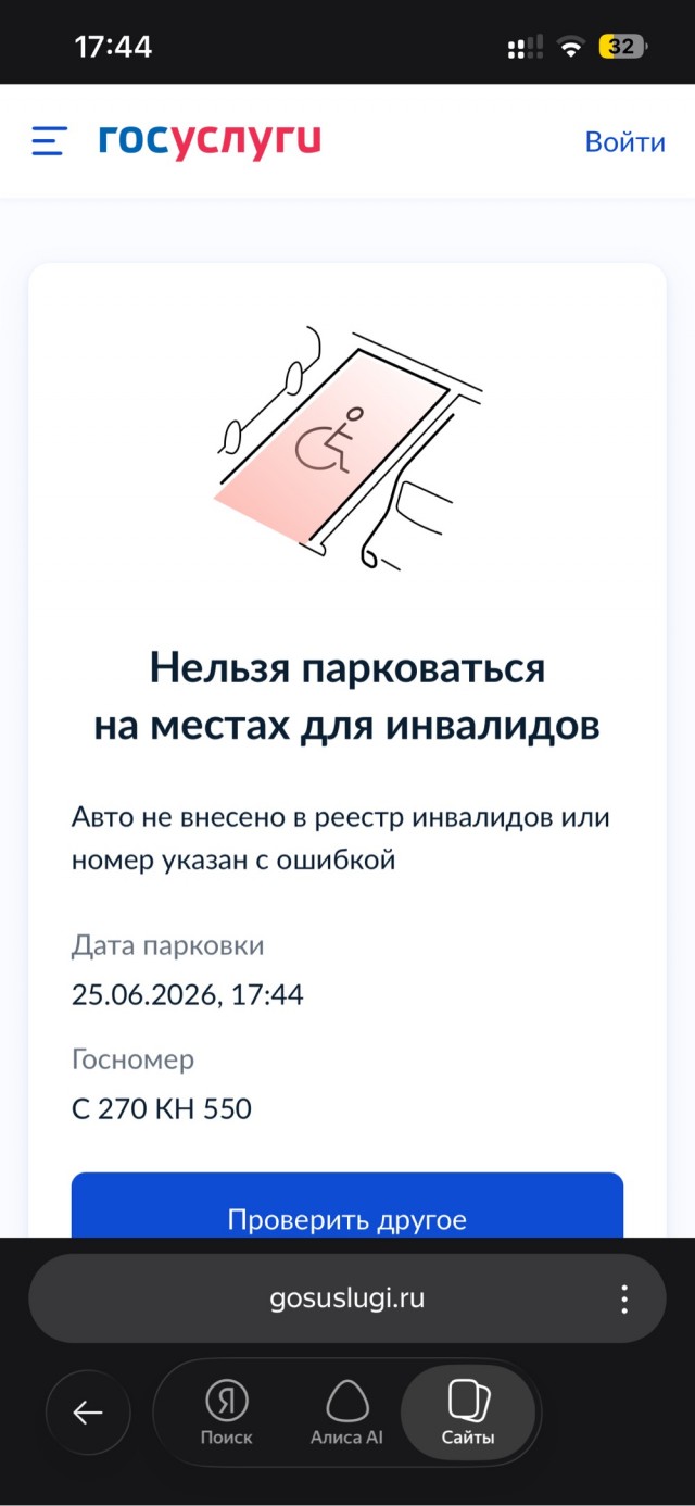 «Инвалиды»...