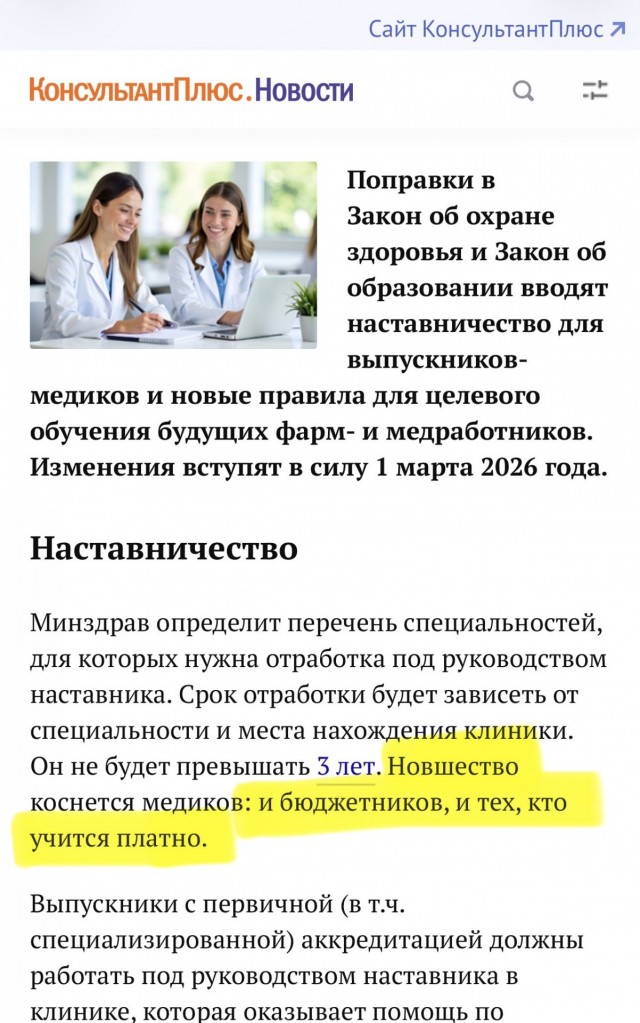 Россияне массово отказываются учиться на врачей из-за введения обязательных отработок
