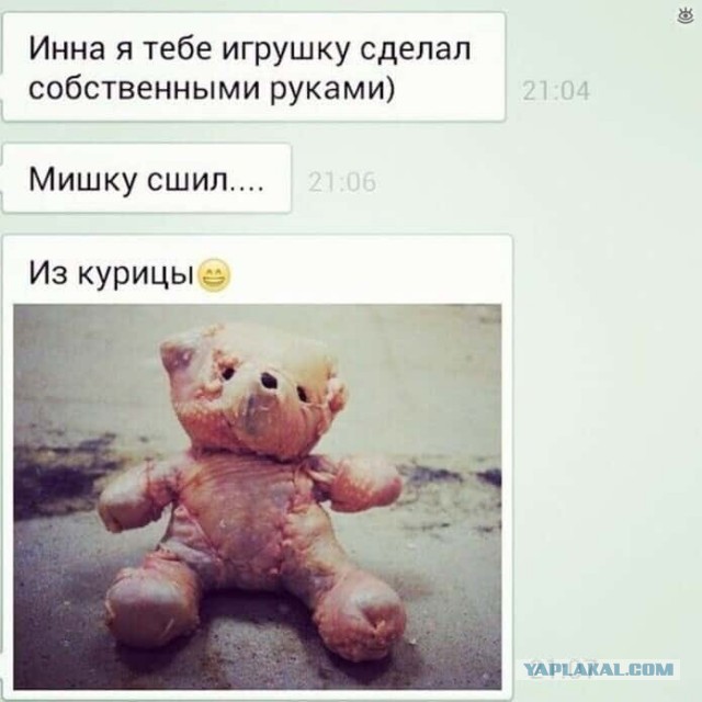 Кукла