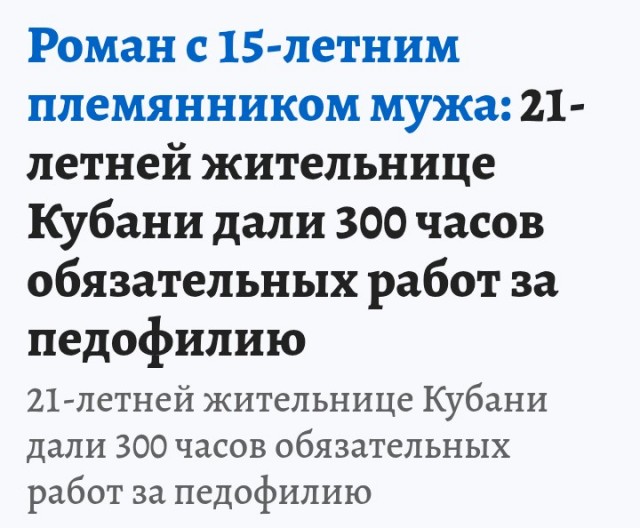Внебрачная любовная связь