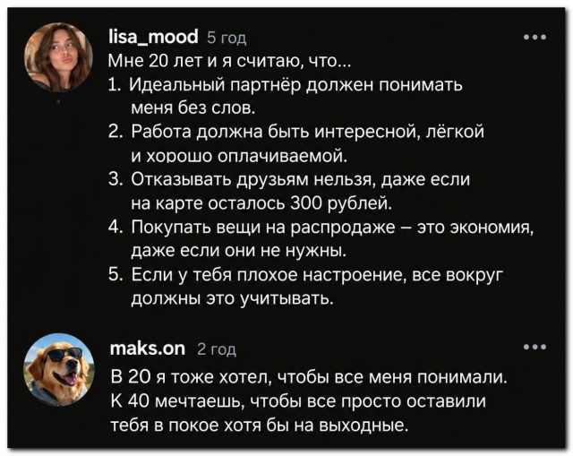 «Занятный список»