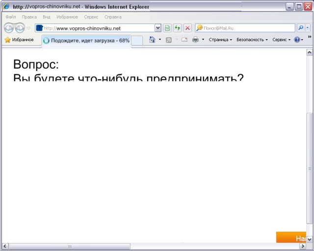 Чиновница мэрии Симферополя "зависла"