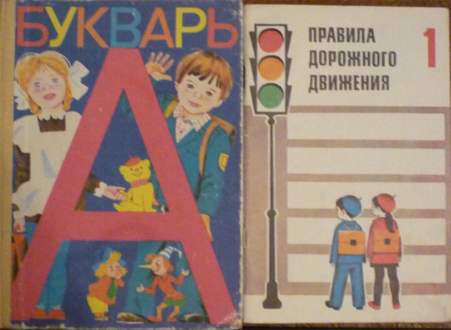 Книги из детства