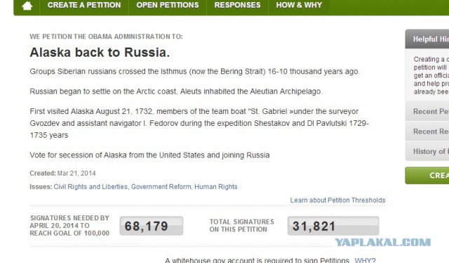 Власти США скрыли петицию за присоединение Аляски