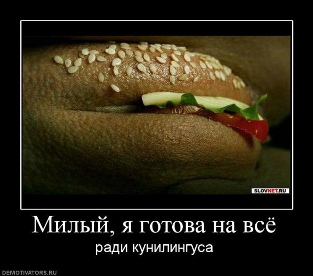 Как сподвигнуть мужчину на куннилингус