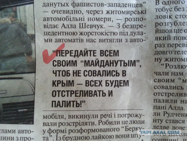 Дорога из Киева и из Москвы в Ялту.