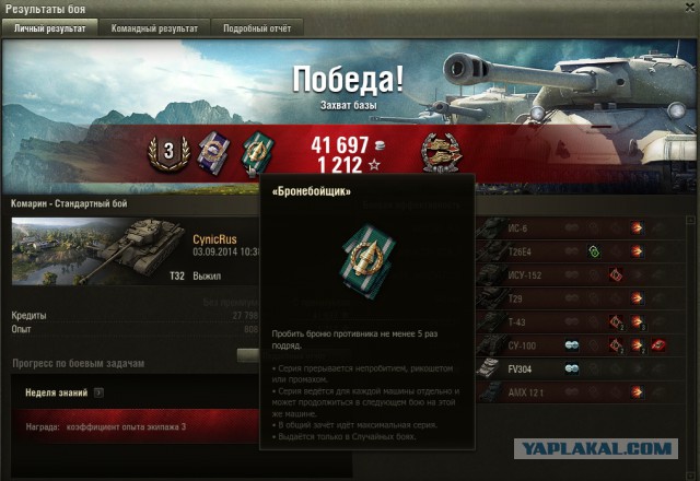 Wargaming 14