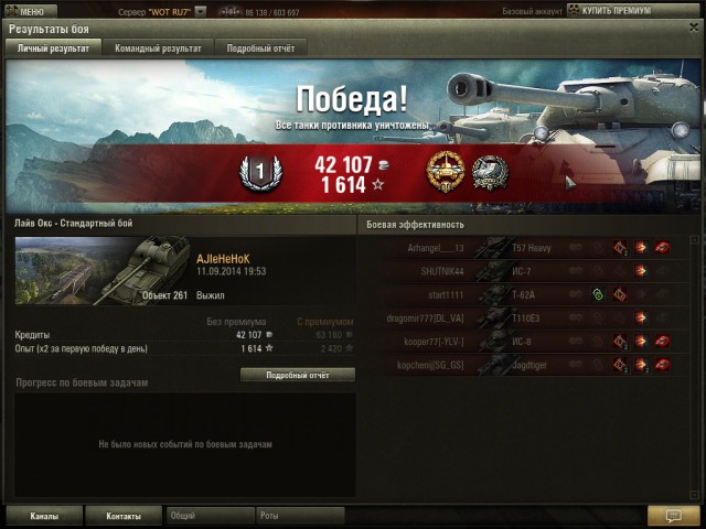 Wargaming 14