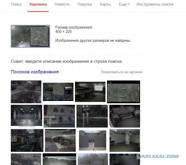 Спутниковые снимки атаки на "Боинг"
