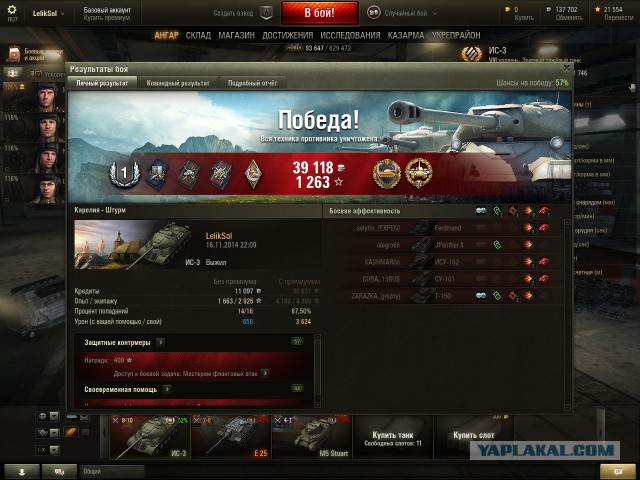 Wargaming 16