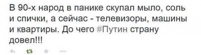 Падение рубля не задело рейтинг Путина