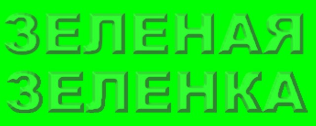 Хроники Бирюзовых Котов