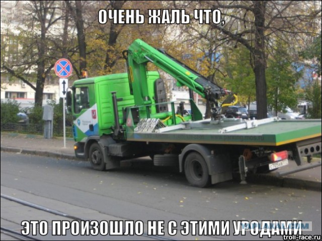 Трамвай против эвакуатора
