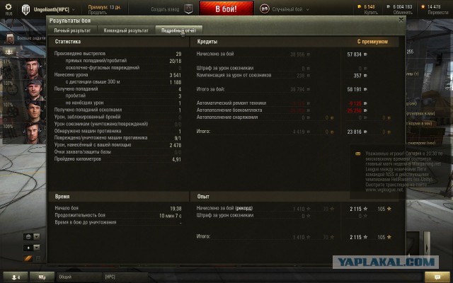 Wargaming 19
