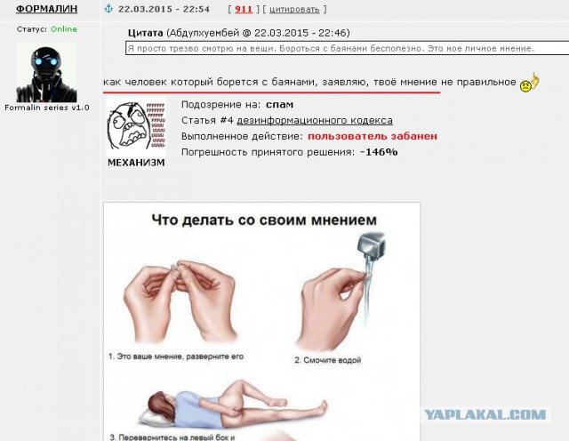 Спор новичка с Формалином или Механизмом