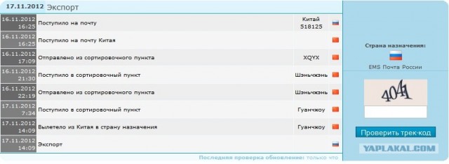 Предновогодняя Почта России